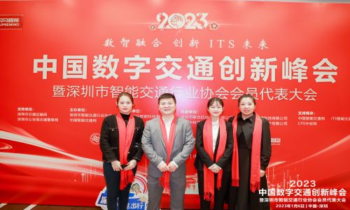 宇航工業交換機再次實現大滿貫，熱烈祝賀中國數字交通創新峰會暨深圳市智能交通行業協會會員代表大會圓滿舉辦！