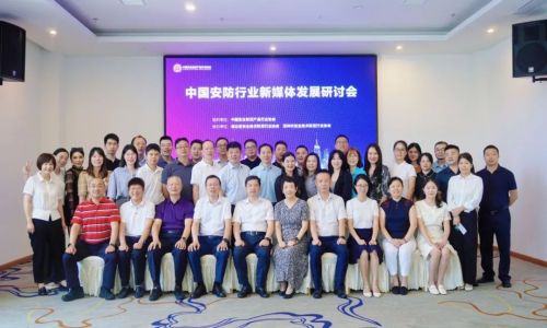 宇航工業(yè)交換機受邀參加首屆中國安防行業(yè)新媒體發(fā)展研討會！