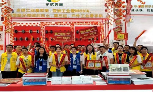 宇航工業(yè)交換機(jī)亮相2023CPSE安博會(huì)，全國產(chǎn)管理型千兆2光4電工業(yè)級(jí)交換機(jī)震撼全場(chǎng)！