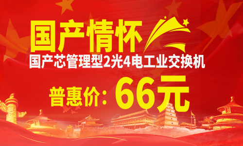 中國夢(mèng)?國產(chǎn)芯