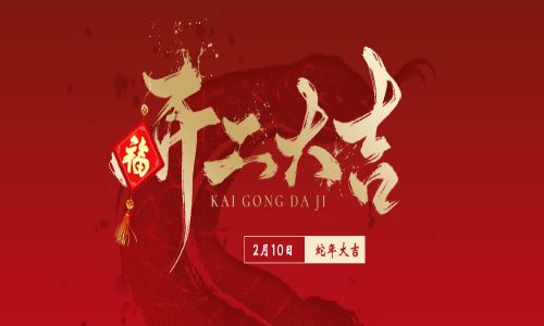 華章啟新程，萬(wàn)事開門紅！宇航工業(yè)交換機(jī)正式開工！