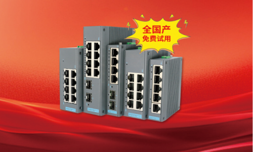 從“卡脖子”到“技術(shù)領(lǐng)先 ”—宇航工業(yè)交換機引領(lǐng)全國產(chǎn)化新征程