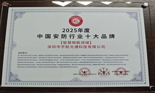 宇航工業(yè)交換機(jī)2025信創(chuàng)產(chǎn)品千城行技術(shù)交流會(huì)杭州、南通、贛州三站圓滿(mǎn)收官！