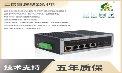 工業(yè)網(wǎng)絡(luò)新動能：宇航工業(yè)交換機(jī)推進(jìn)智能制造新發(fā)展！